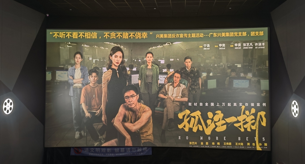 “不听不看不相信，不贪不赌不侥幸”尊龙凯时集团反诈宣传主题活动顺利开展