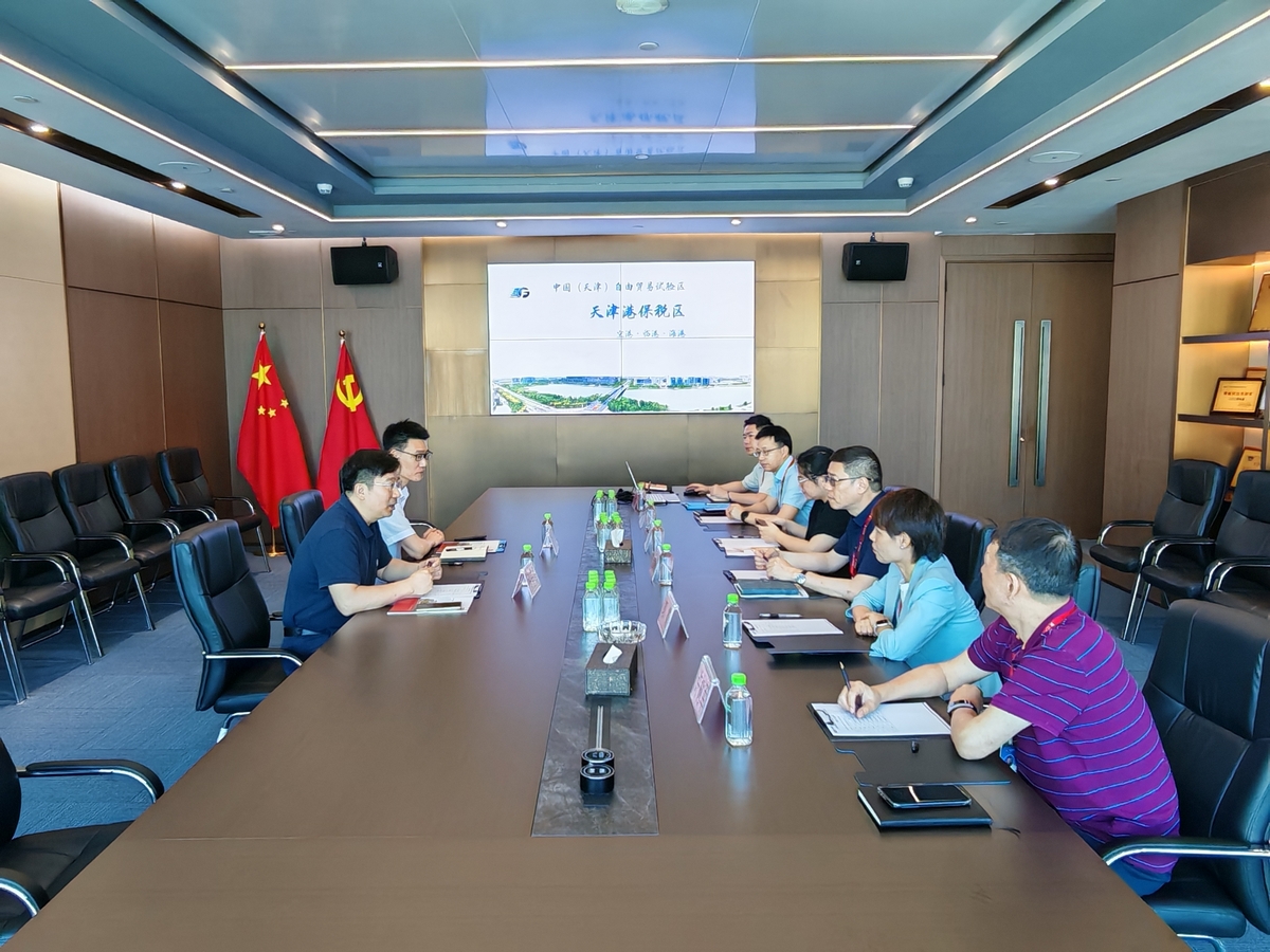 天津保税区管委会商务局招商引资交流座谈会