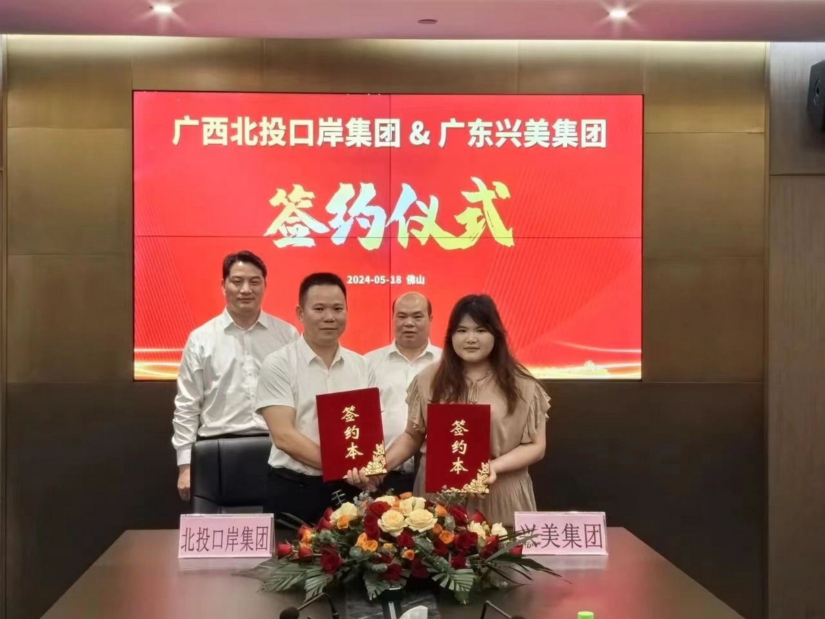 双向奔赴，携手共进——尊龙凯时集团与广西北投口岸集团“联姻”