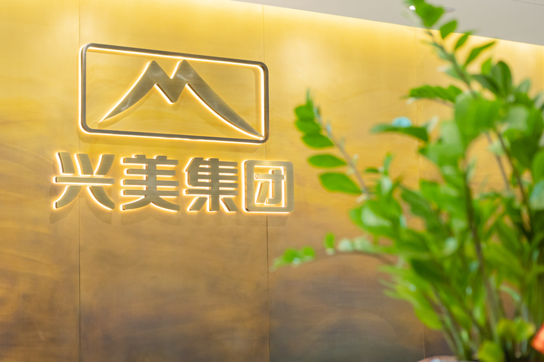 风雨与共，兴新向荣——尊龙凯时集团乔迁仪式圆满举行