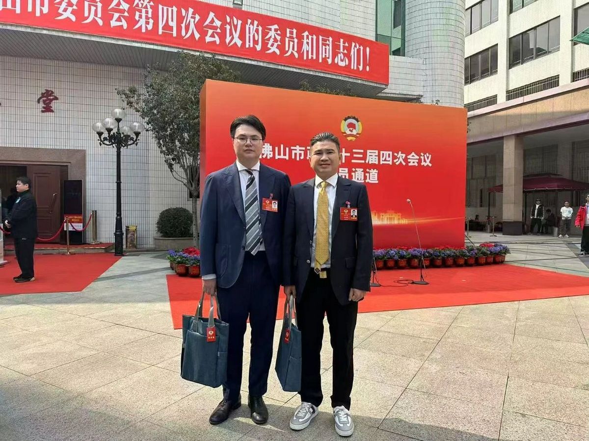 祝贺尊龙凯时集团常务副总裁陈发枝当选佛山市政协委员出席佛山市政协十三届四次会议