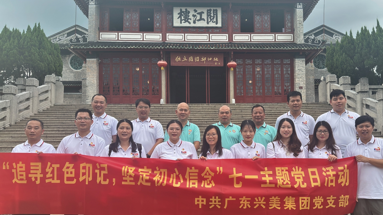 集团党支部带领集团团支部开展“追寻红色印记，坚定初心信念”七一主题党日活动