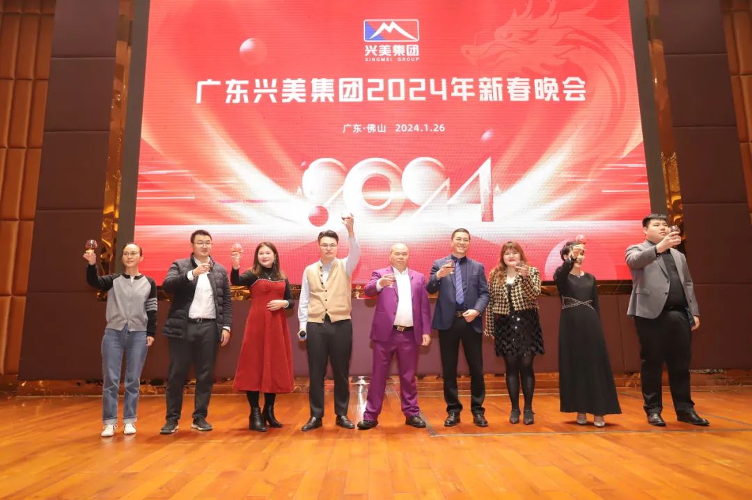 广东尊龙凯时集团2024年新春晚会——喜聚迎新春，共创新辉煌