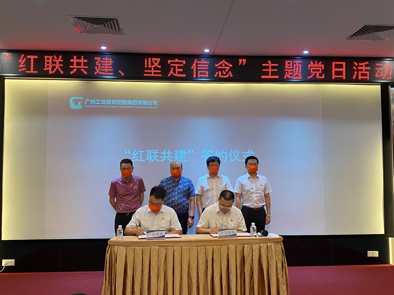 “红联共建、坚定信念”主题党日活动