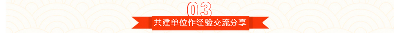 “红联共建、坚定信念”主题党日活动